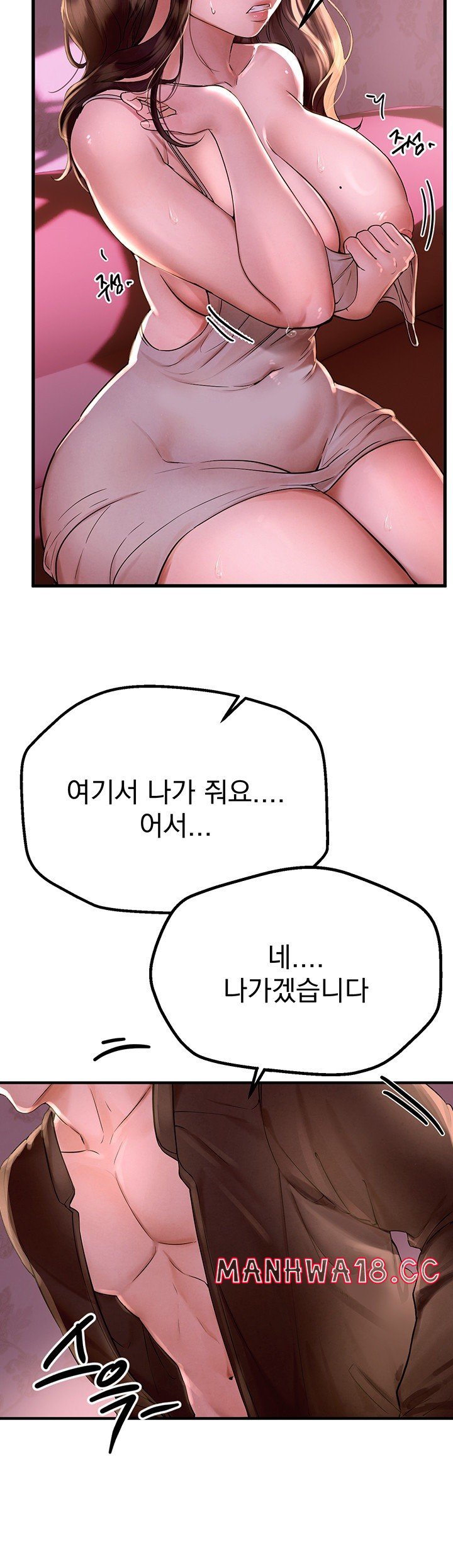 Beautiful Days Raw Chapter 3 Page 17