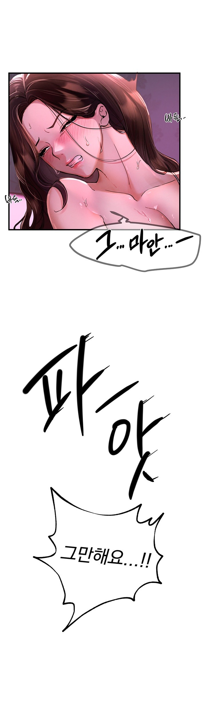 Beautiful Days Raw Chapter 3 Page 3