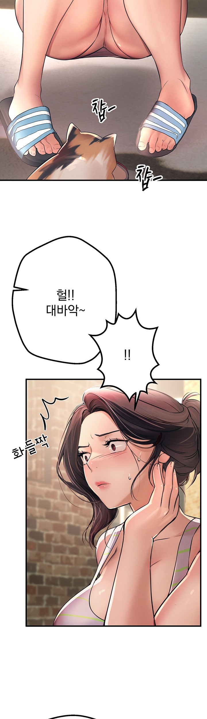 Beautiful Days Raw Chapter 3 Page 43