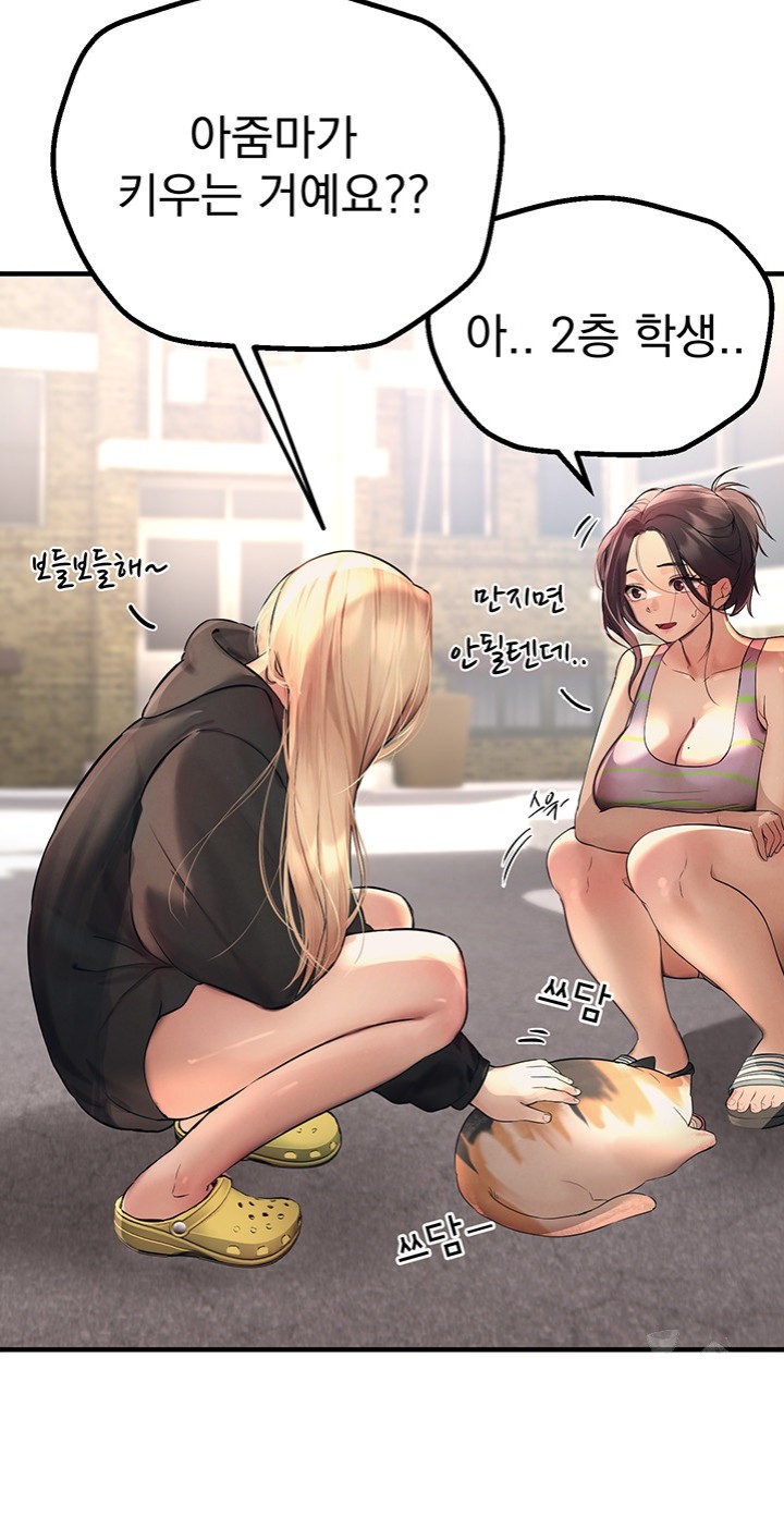 Beautiful Days Raw Chapter 3 Page 44