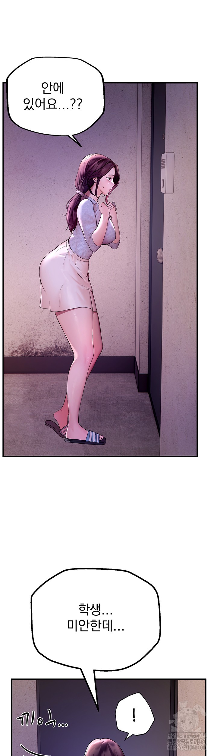 Beautiful Days Raw Chapter 3 Page 49