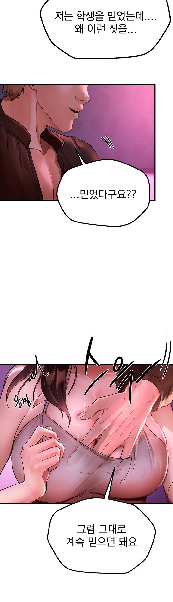 Beautiful Days Raw Chapter 3 Page 5