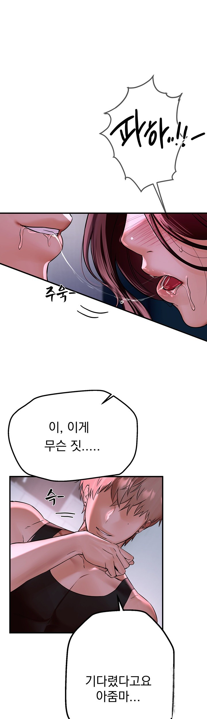 Beautiful Days Raw Chapter 3 Page 58