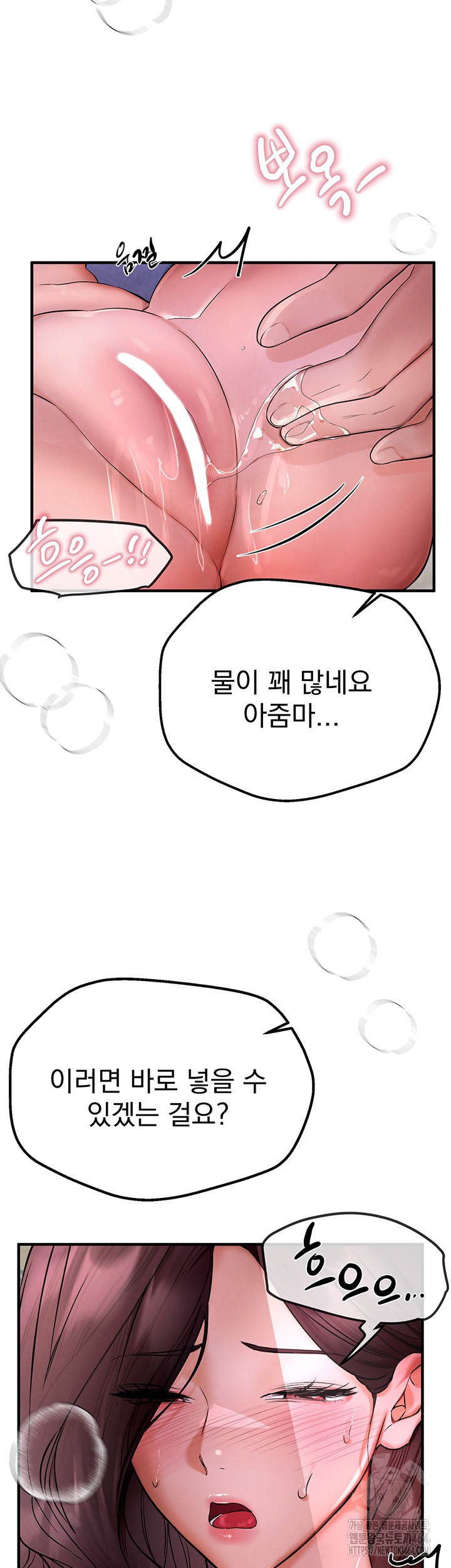 Beautiful Days Raw Chapter 3 Page 65