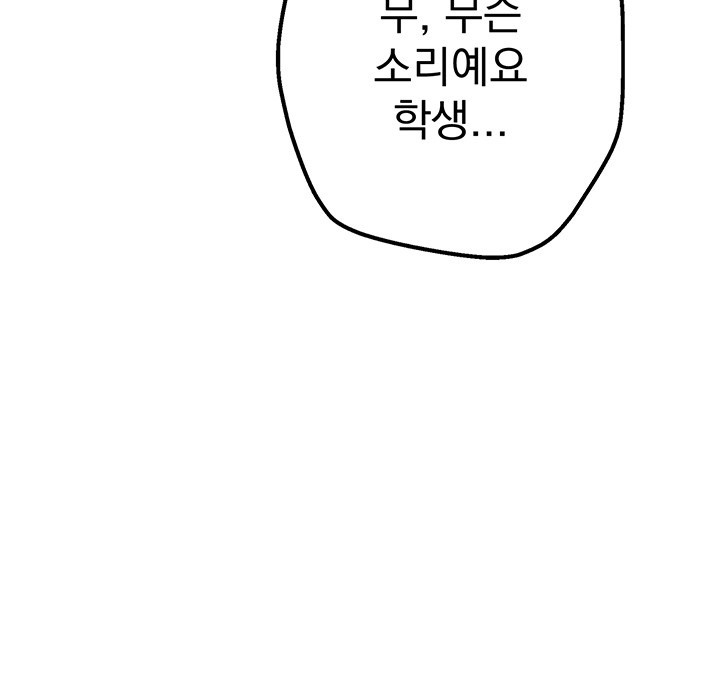 Beautiful Days Raw Chapter 3 Page 7