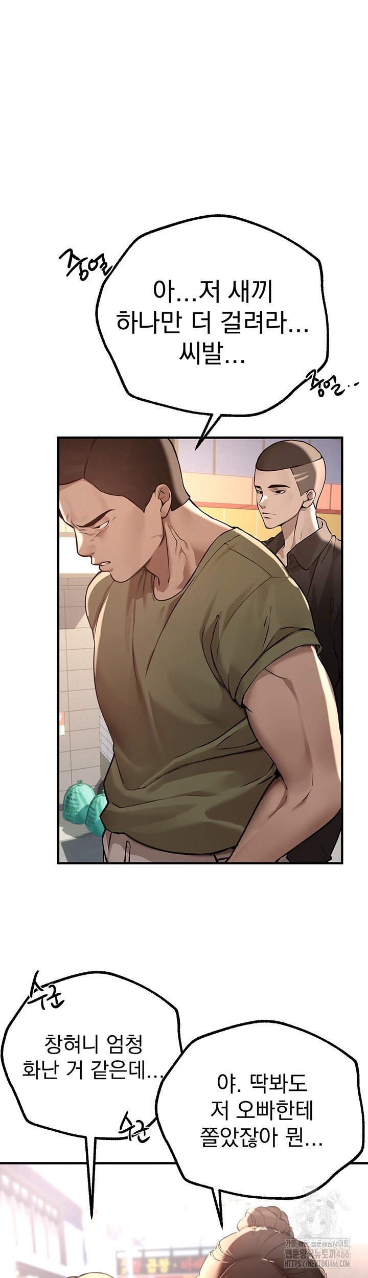Beautiful Days Raw Chapter 12 Page 11