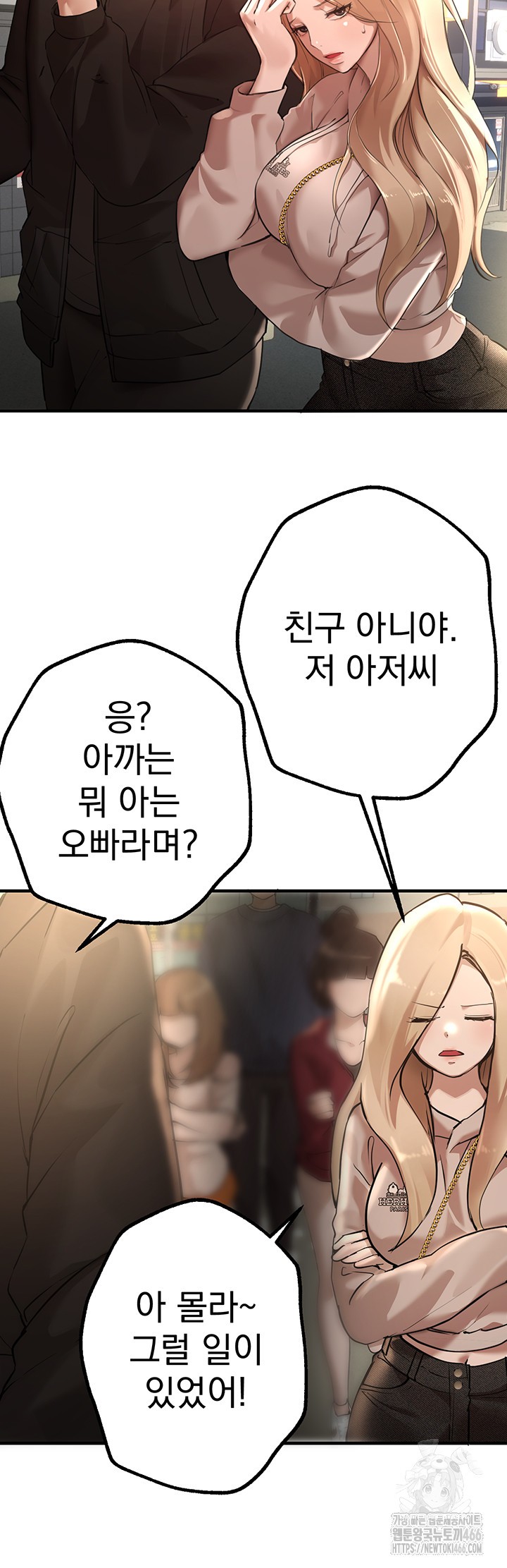 Beautiful Days Raw Chapter 12 Page 13