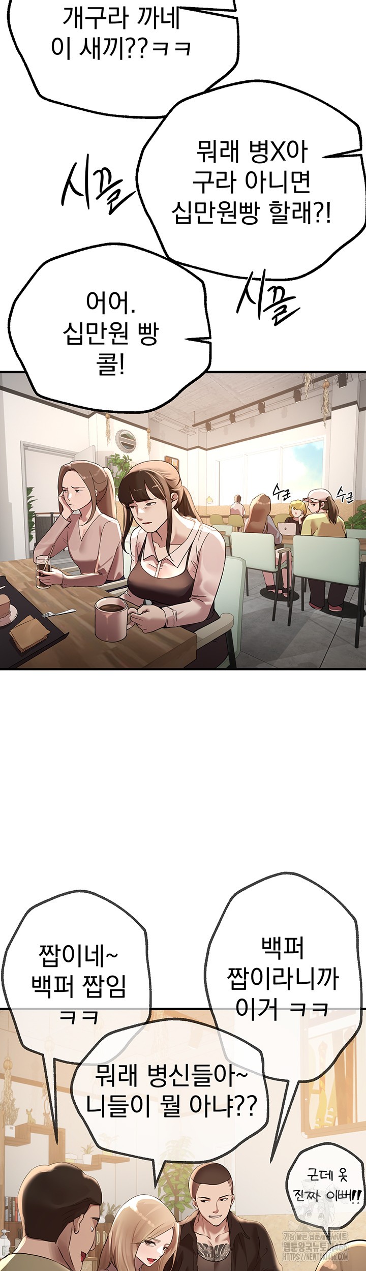 Beautiful Days Raw Chapter 12 Page 15