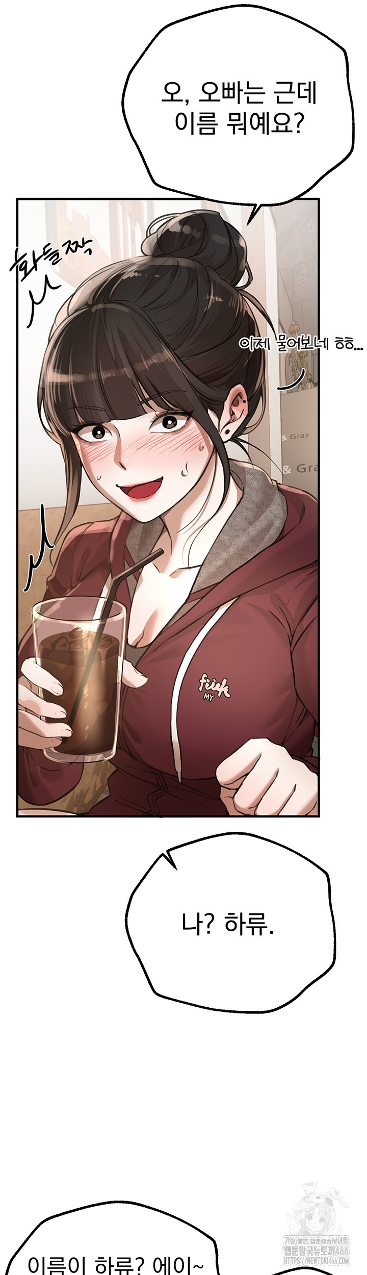Beautiful Days Raw Chapter 12 Page 19
