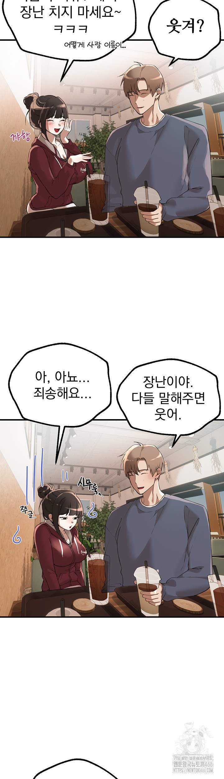 Beautiful Days Raw Chapter 12 Page 20