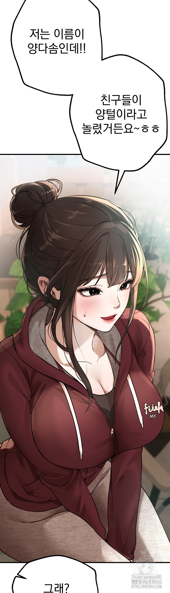Beautiful Days Raw Chapter 12 Page 21