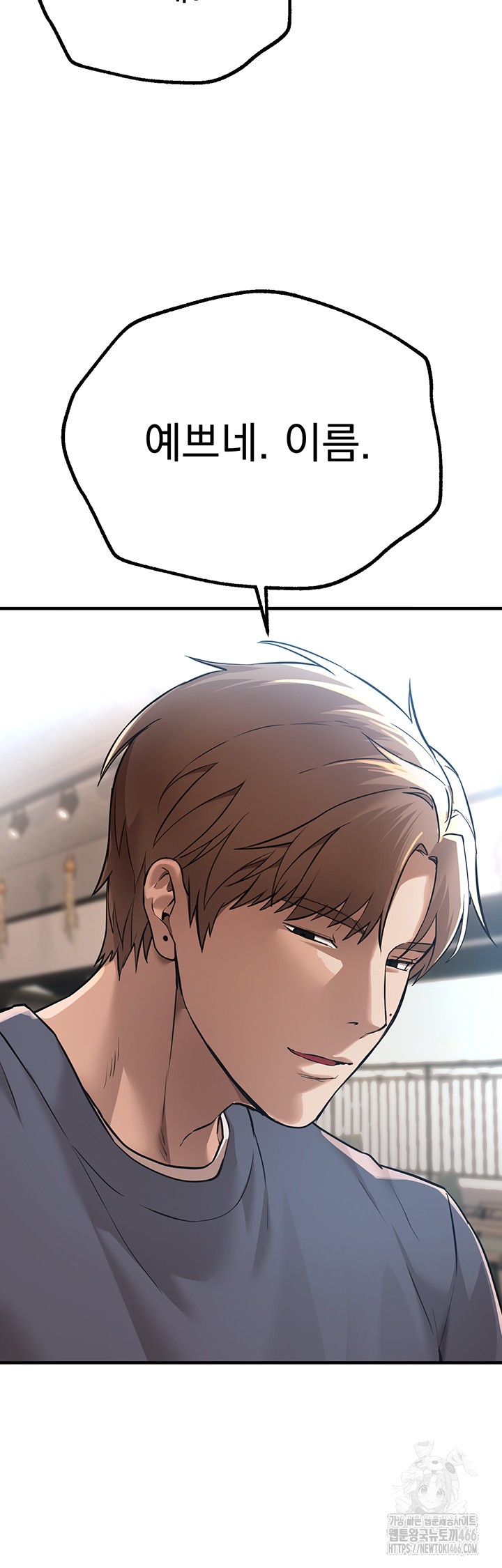 Beautiful Days Raw Chapter 12 Page 22