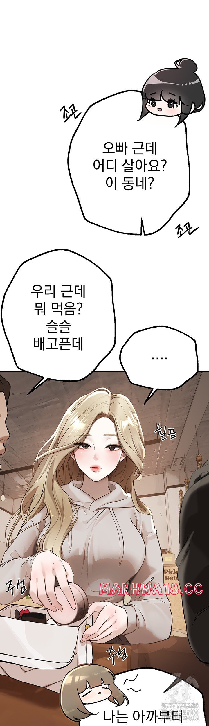 Beautiful Days Raw Chapter 12 Page 24