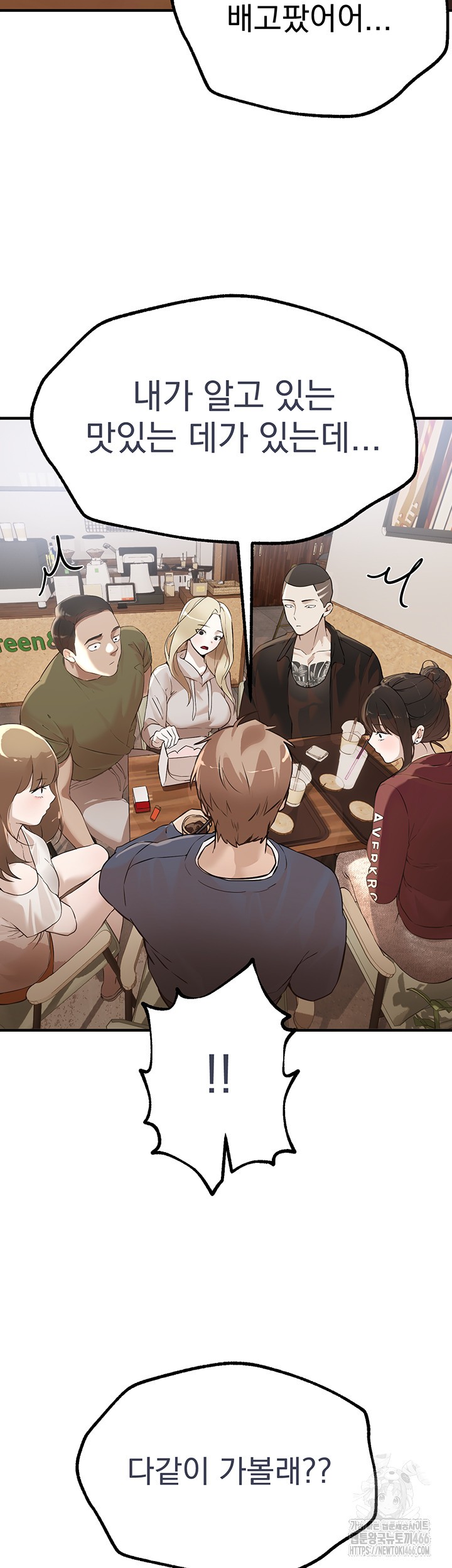 Beautiful Days Raw Chapter 12 Page 25