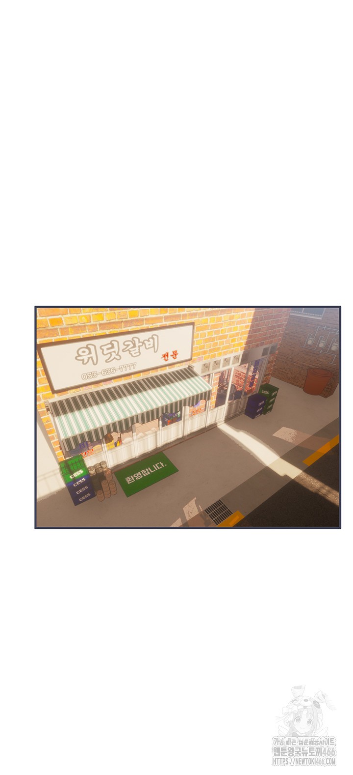 Beautiful Days Raw Chapter 12 Page 27