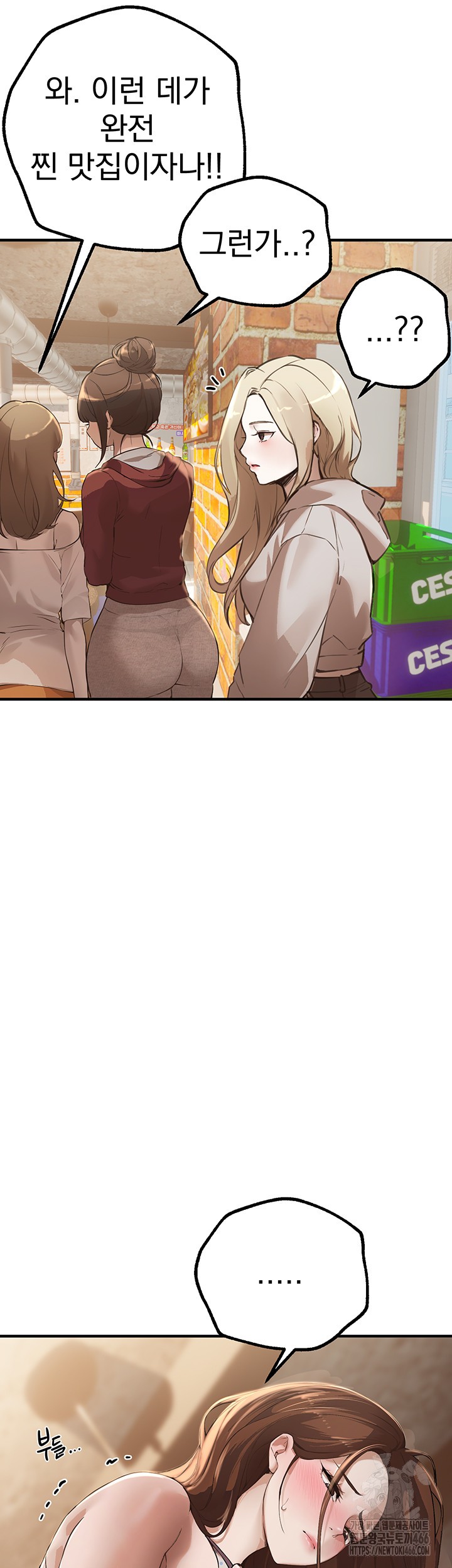 Beautiful Days Raw Chapter 12 Page 31