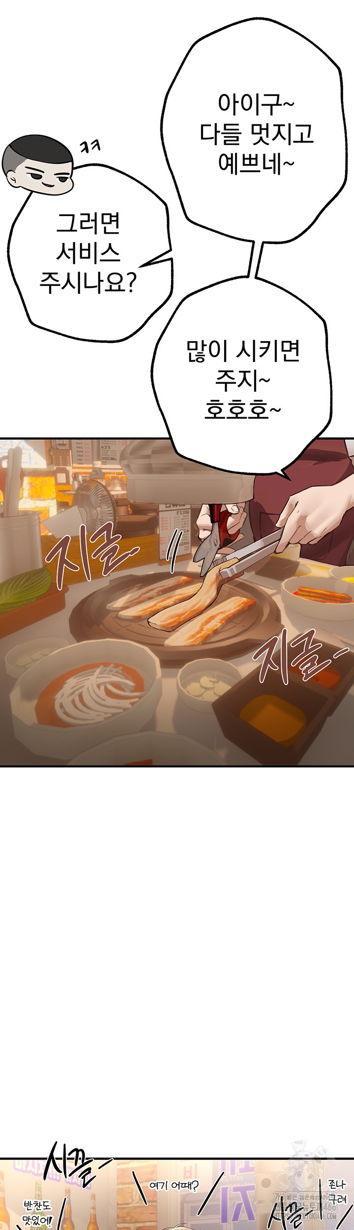 Beautiful Days Raw Chapter 12 Page 35
