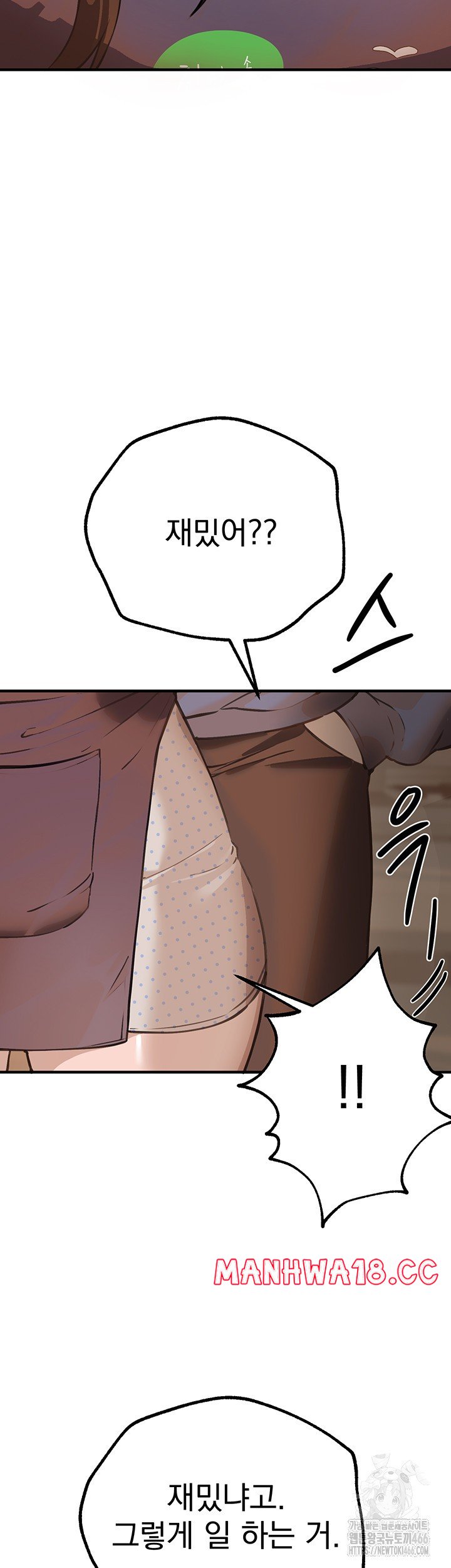 Beautiful Days Raw Chapter 12 Page 44