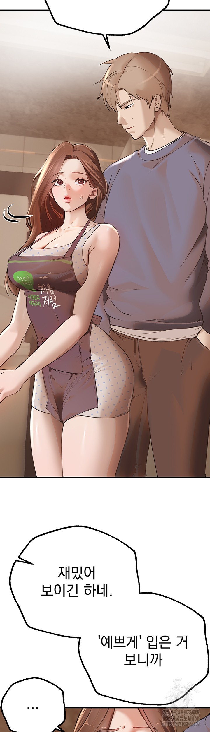 Beautiful Days Raw Chapter 12 Page 45