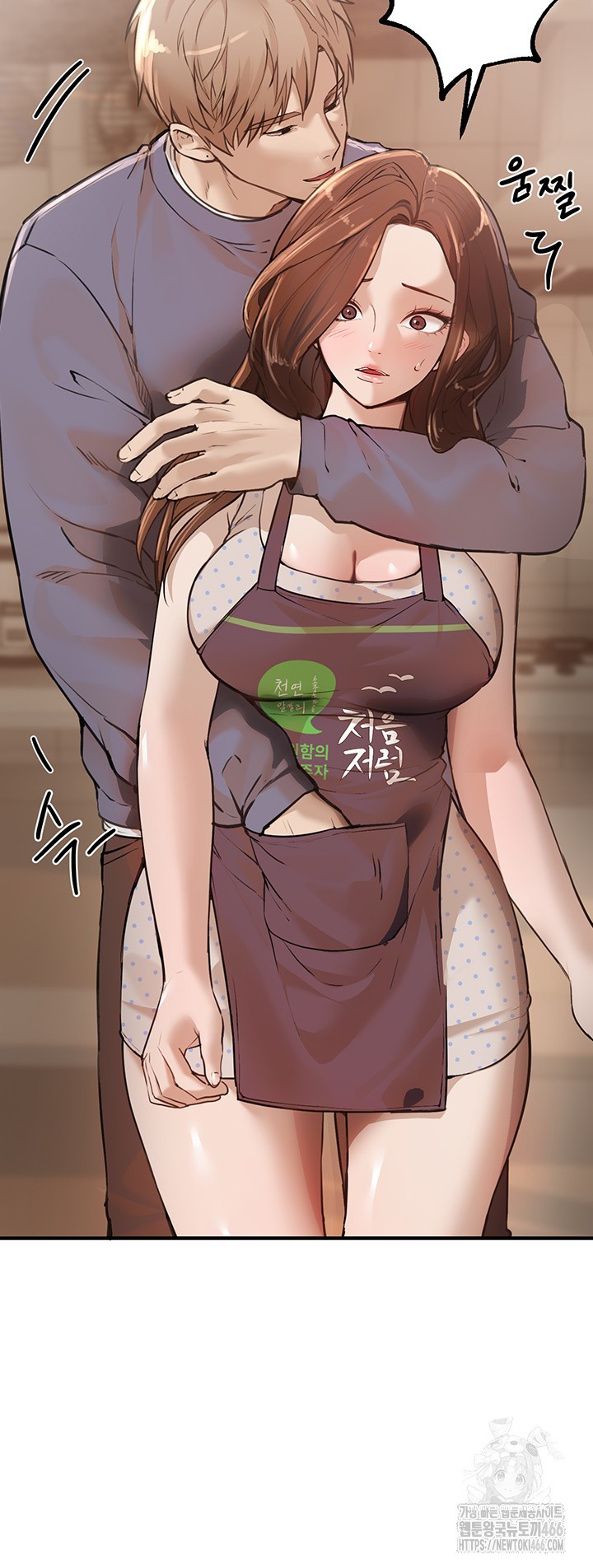 Beautiful Days Raw Chapter 12 Page 47