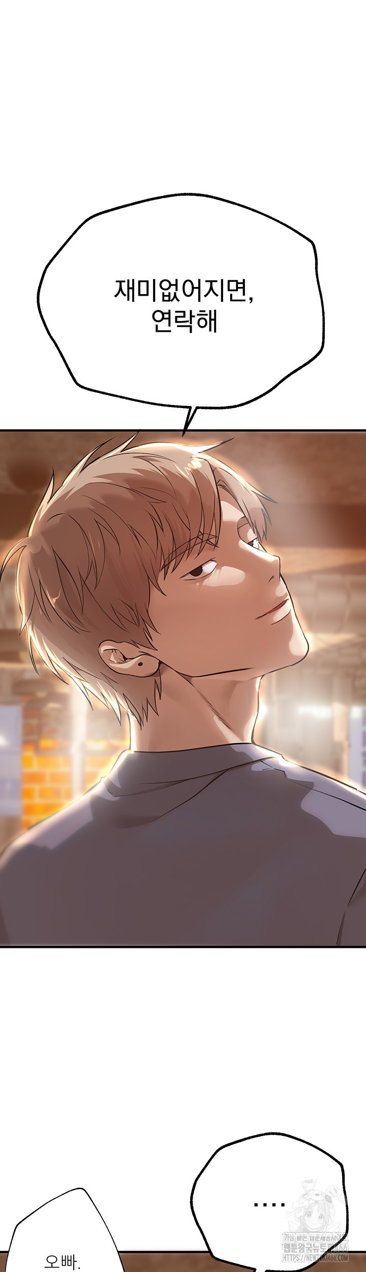 Beautiful Days Raw Chapter 12 Page 48