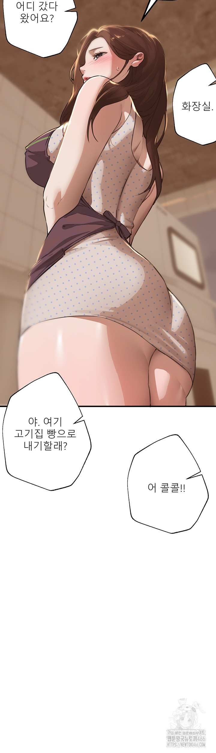 Beautiful Days Raw Chapter 12 Page 49
