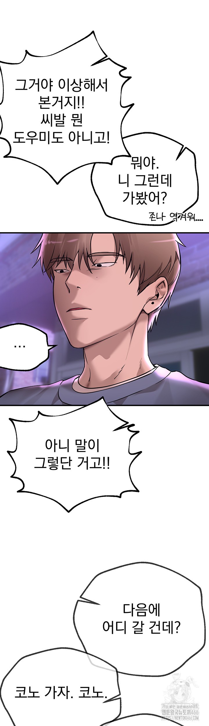 Beautiful Days Raw Chapter 12 Page 53