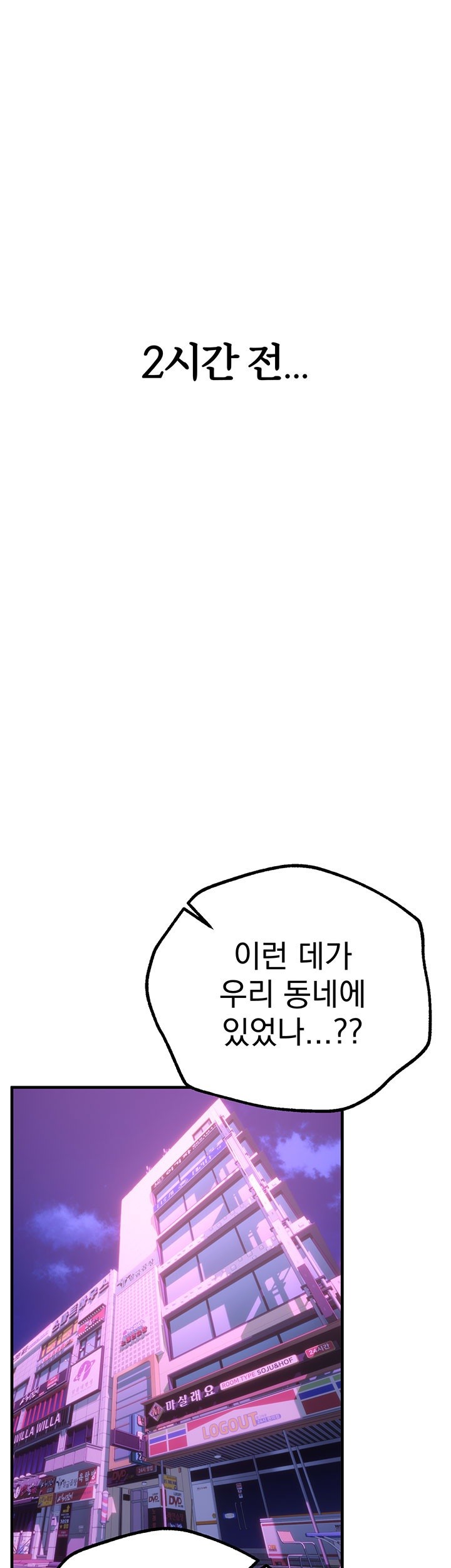 Beautiful Days Raw Chapter 13 Page 1
