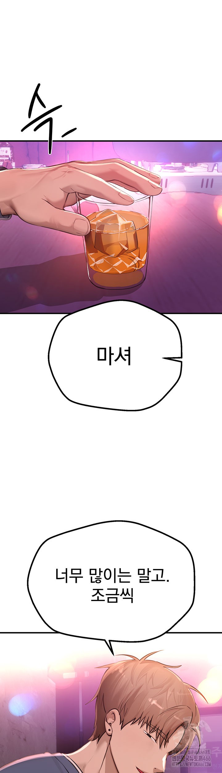 Beautiful Days Raw Chapter 13 Page 11