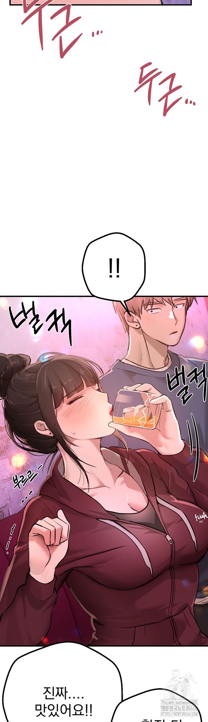 Beautiful Days Raw Chapter 13 Page 13
