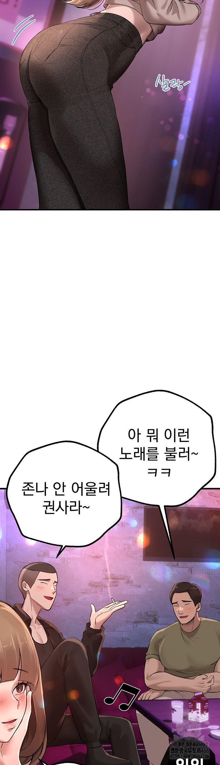 Beautiful Days Raw Chapter 13 Page 17