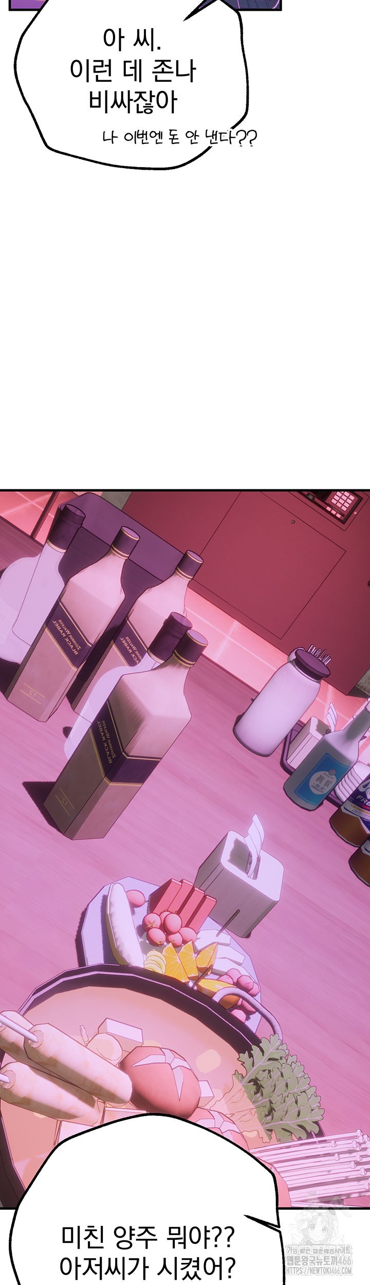 Beautiful Days Raw Chapter 13 Page 2