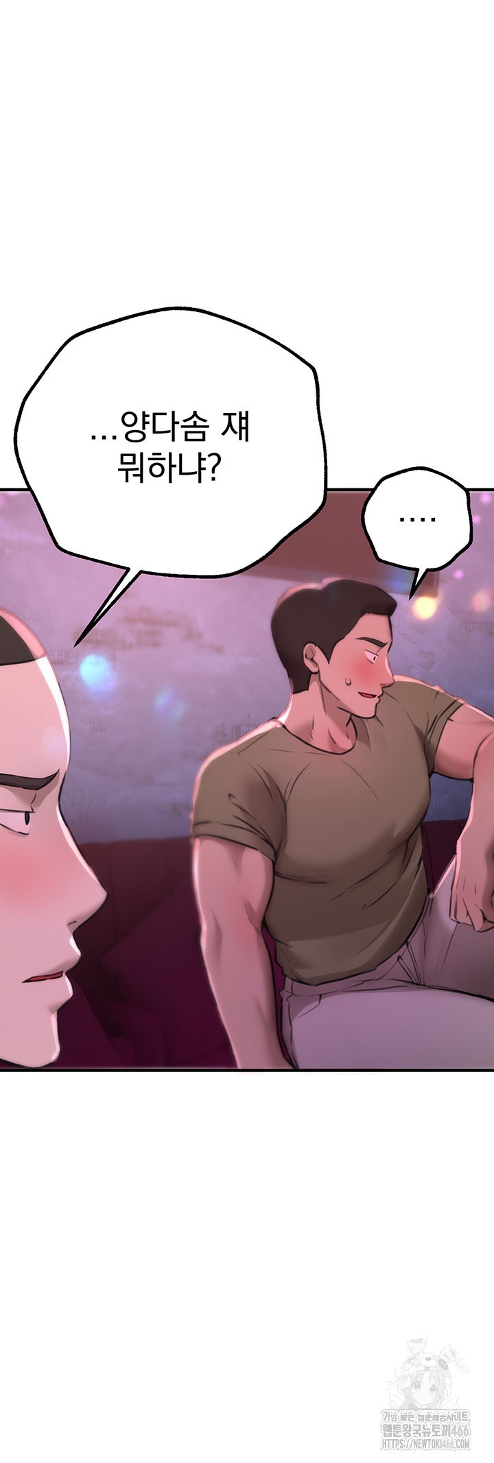 Beautiful Days Raw Chapter 13 Page 24