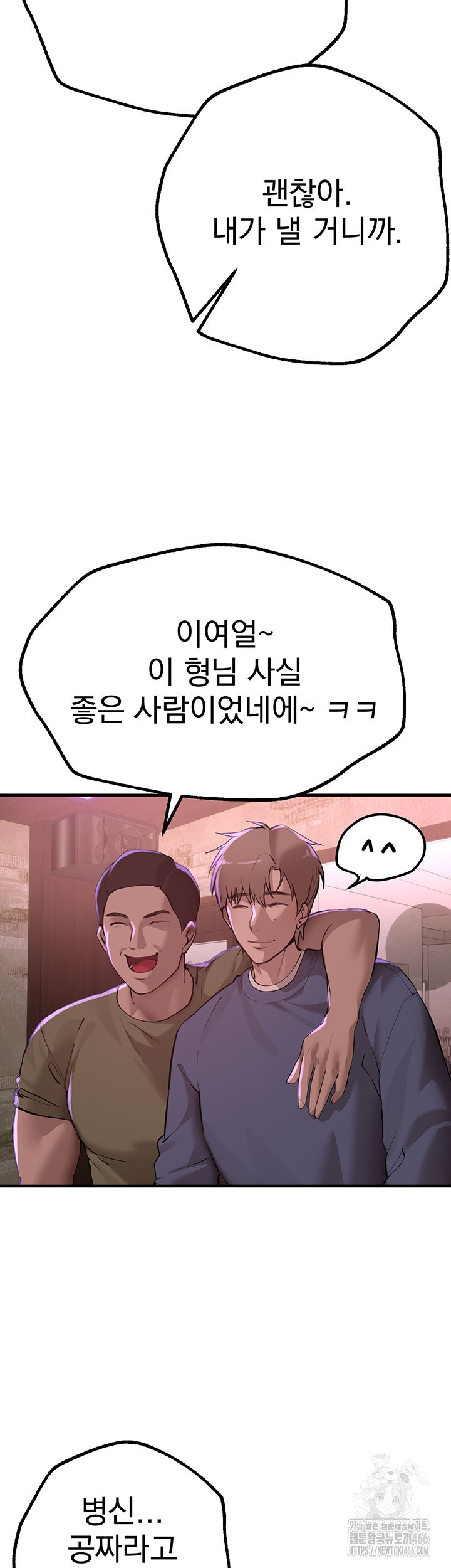 Beautiful Days Raw Chapter 13 Page 3