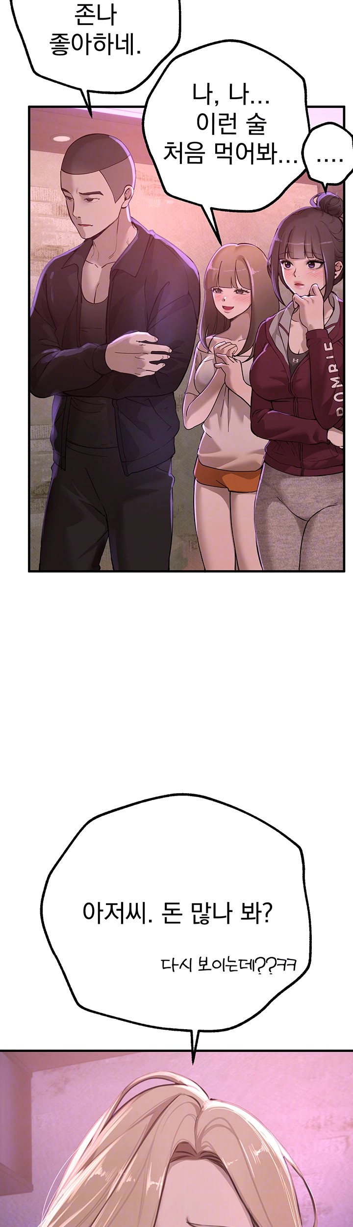 Beautiful Days Raw Chapter 13 Page 4