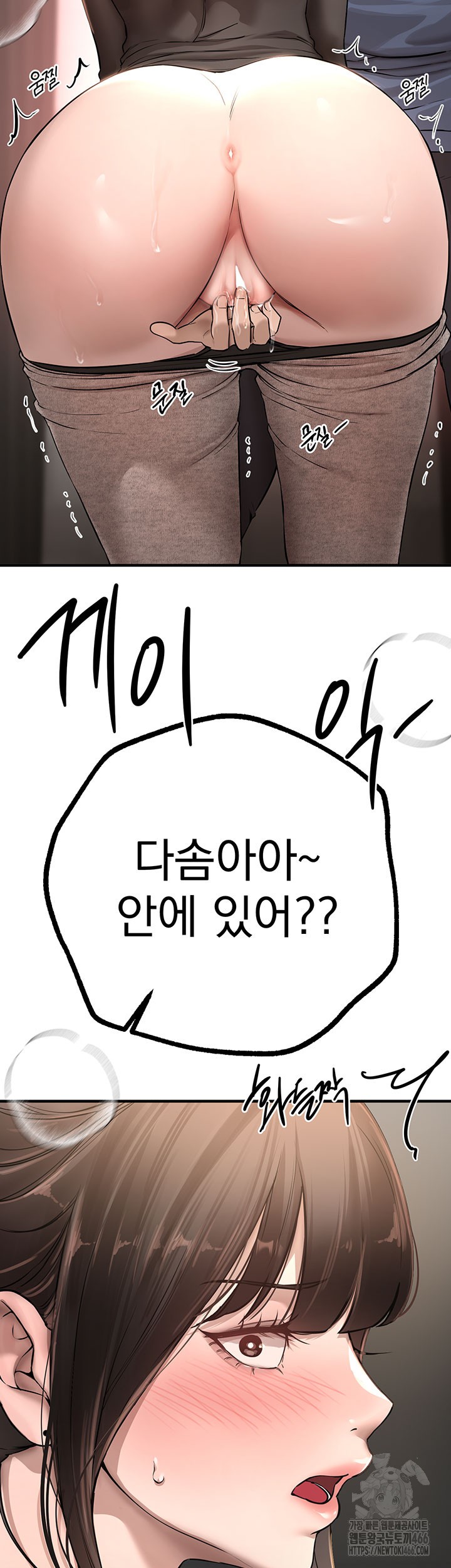 Beautiful Days Raw Chapter 13 Page 47