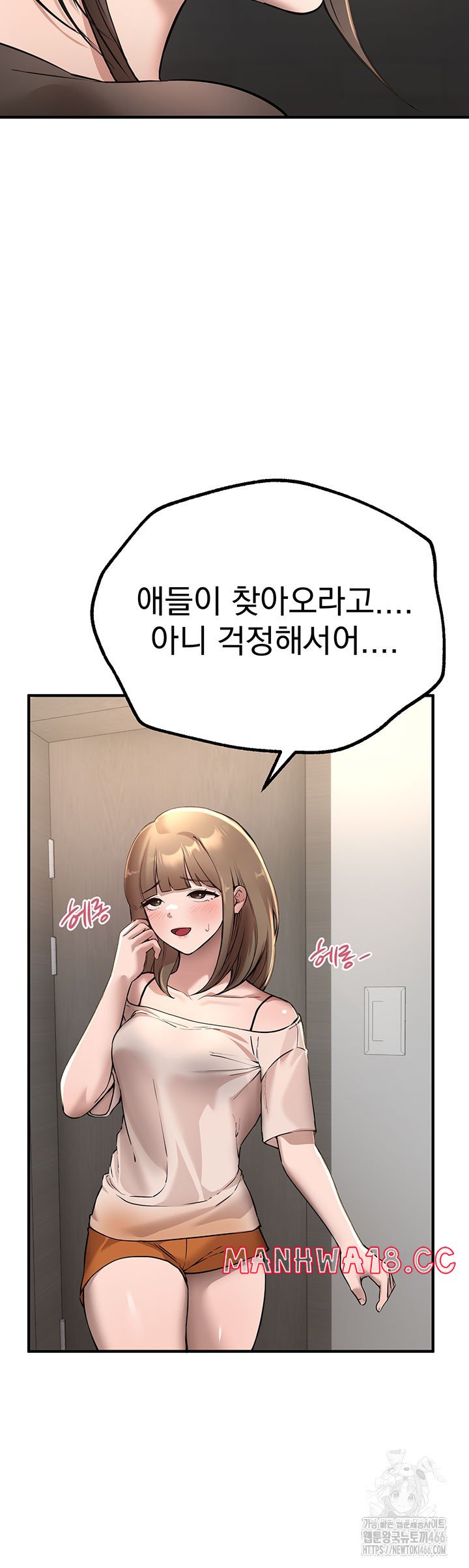 Beautiful Days Raw Chapter 13 Page 48