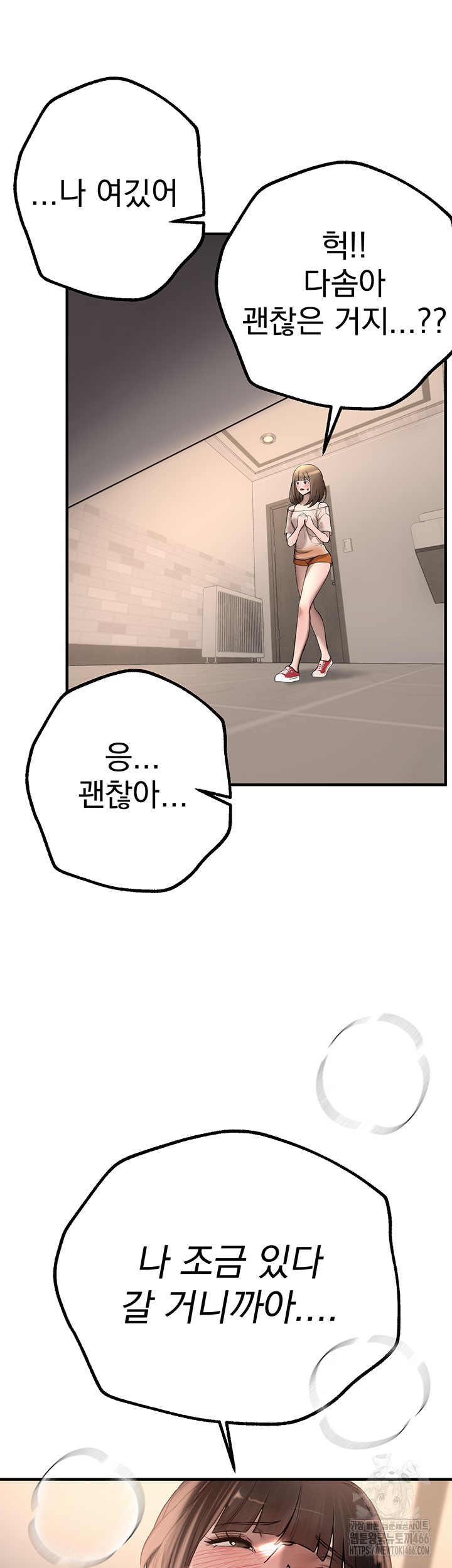 Beautiful Days Raw Chapter 13 Page 49