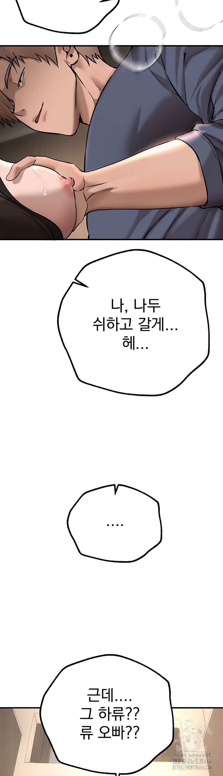 Beautiful Days Raw Chapter 13 Page 51