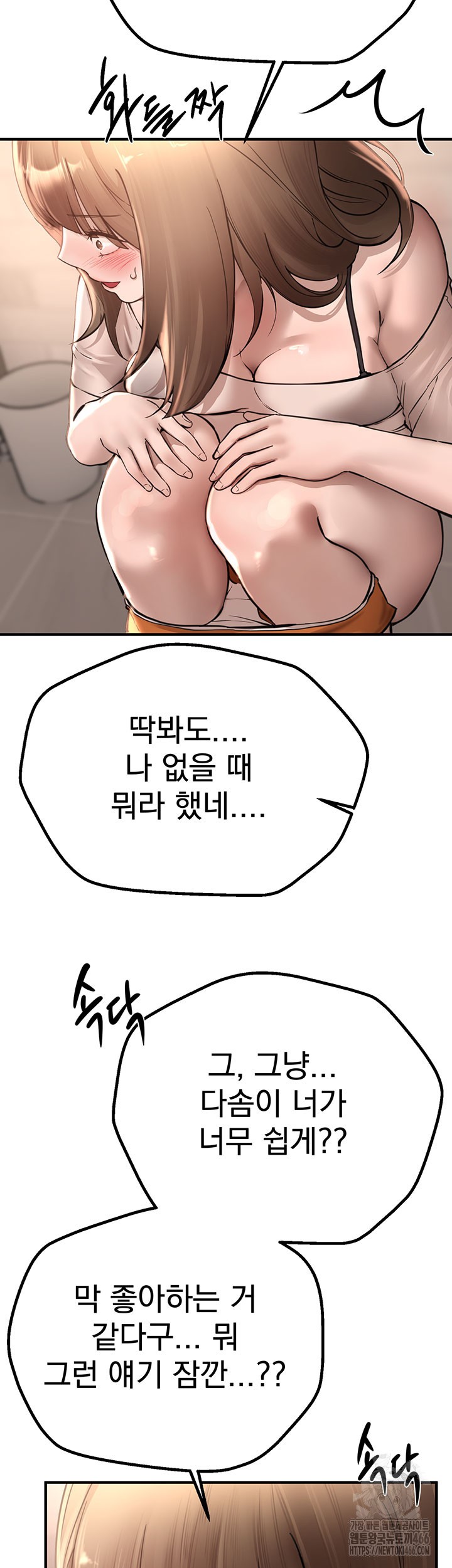 Beautiful Days Raw Chapter 13 Page 55
