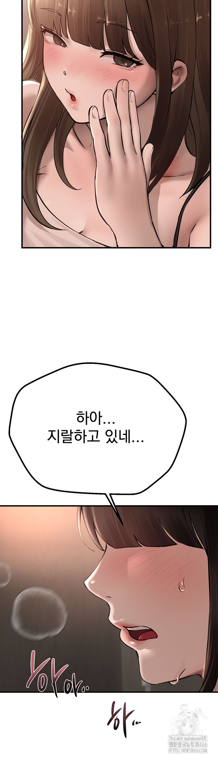 Beautiful Days Raw Chapter 13 Page 56