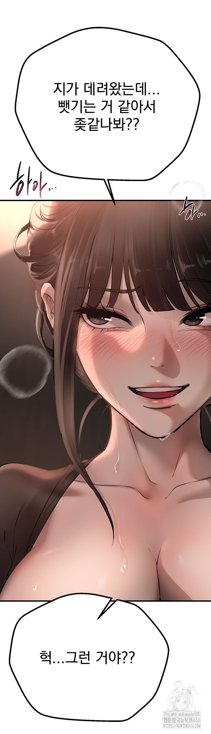 Beautiful Days Raw Chapter 13 Page 57