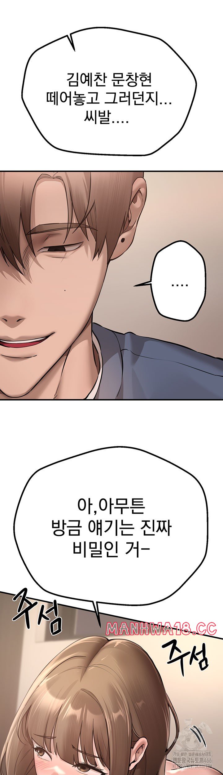 Beautiful Days Raw Chapter 13 Page 59