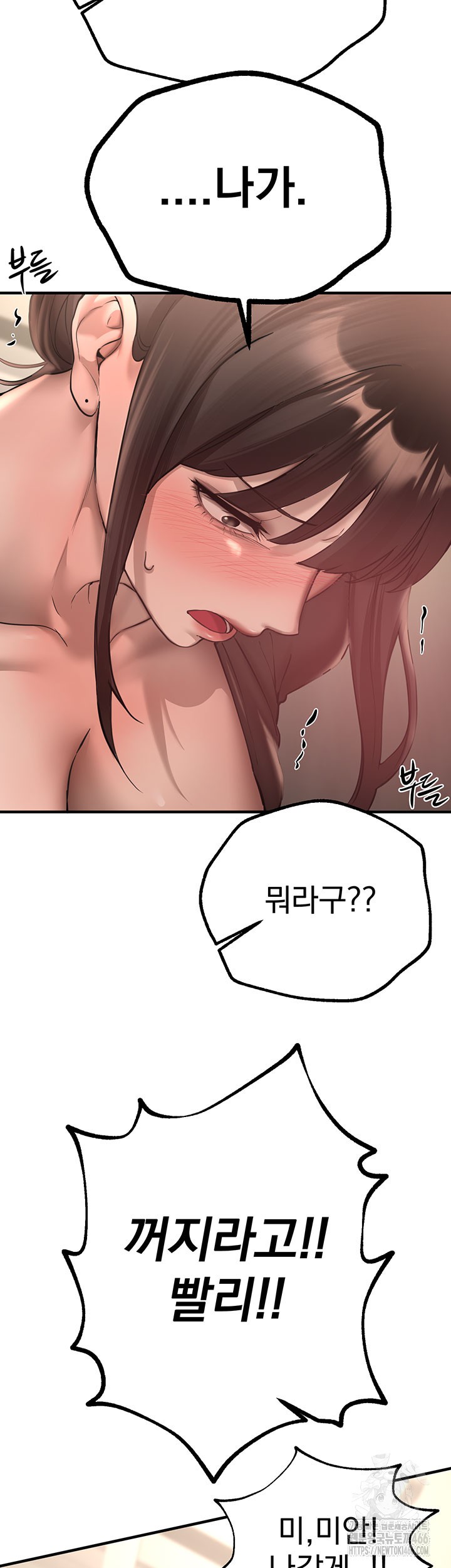 Beautiful Days Raw Chapter 13 Page 61