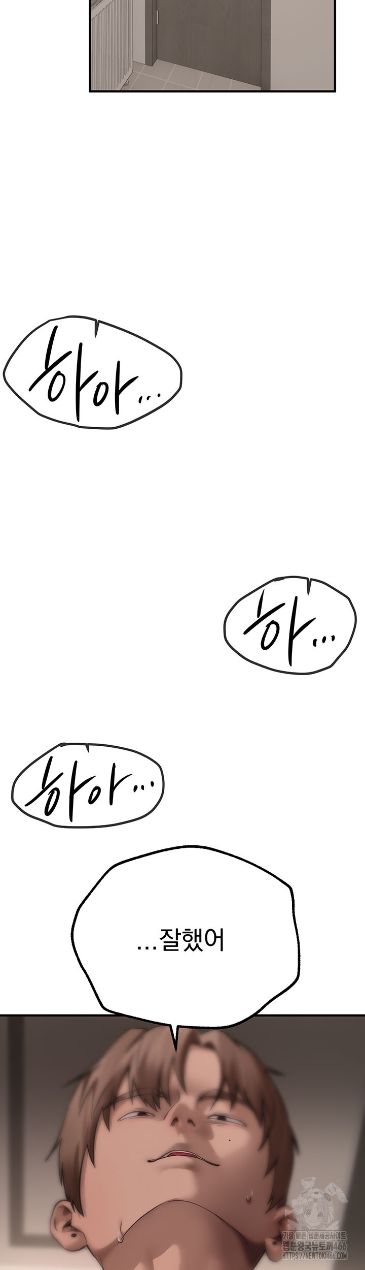 Beautiful Days Raw Chapter 13 Page 63