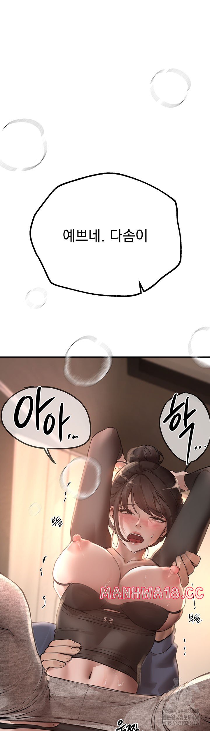 Beautiful Days Raw Chapter 13 Page 65