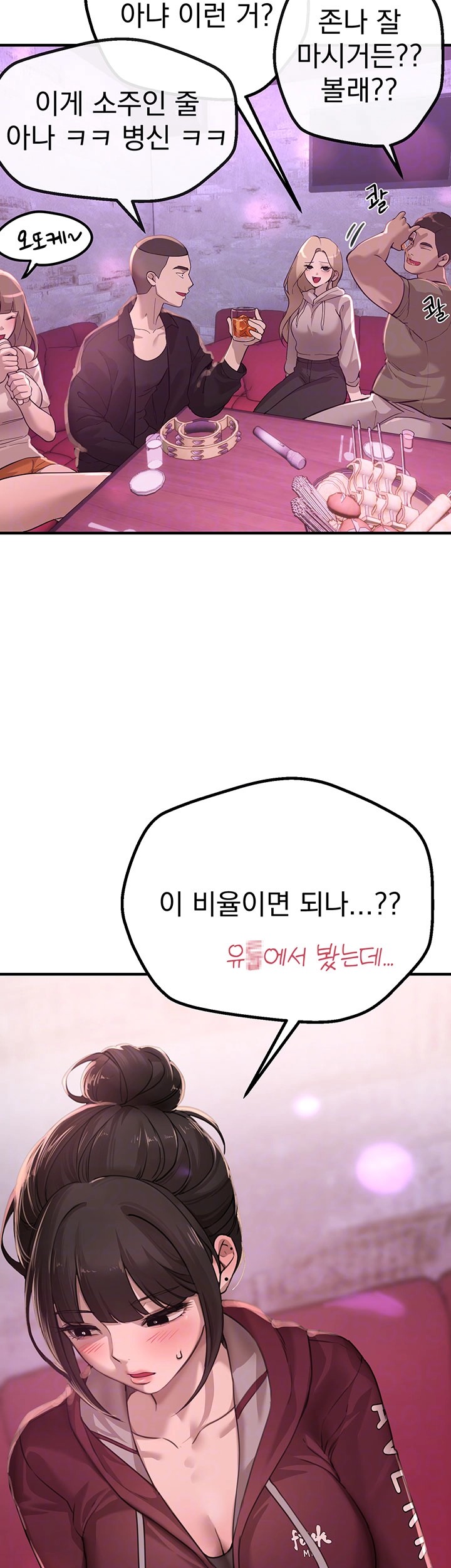 Beautiful Days Raw Chapter 13 Page 9