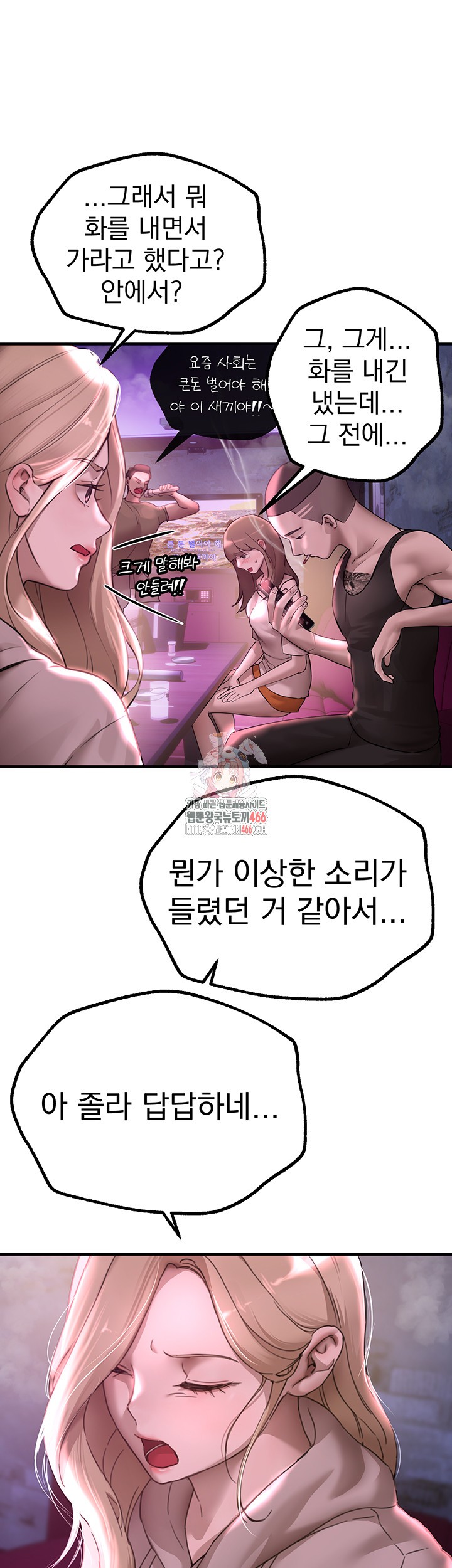 Beautiful Days Raw Chapter 14 Page 1