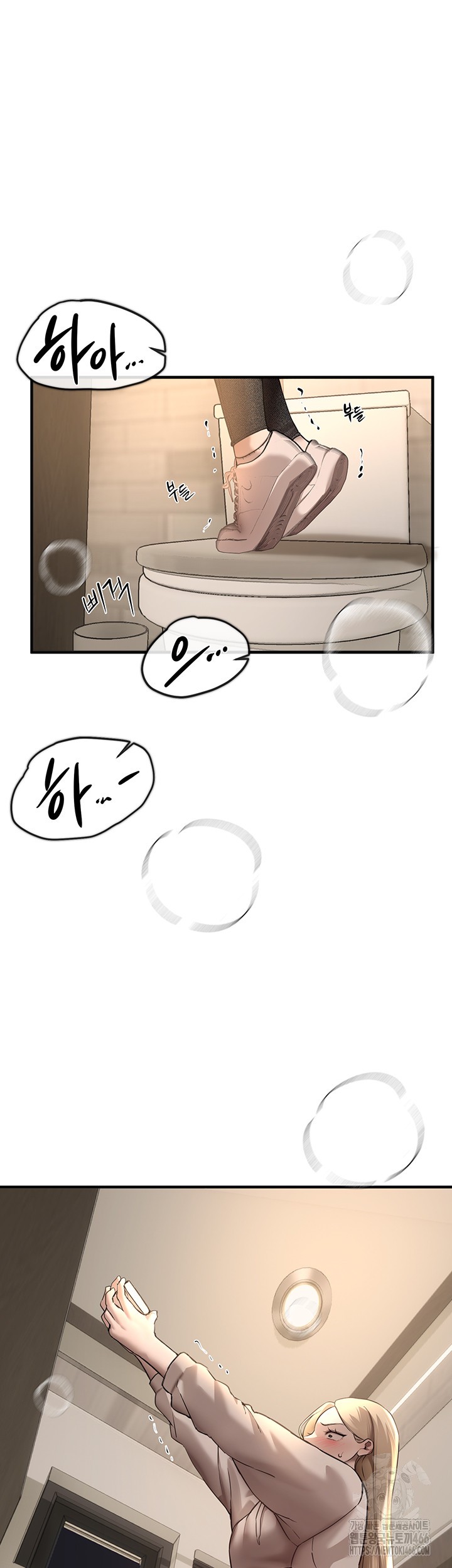 Beautiful Days Raw Chapter 14 Page 11
