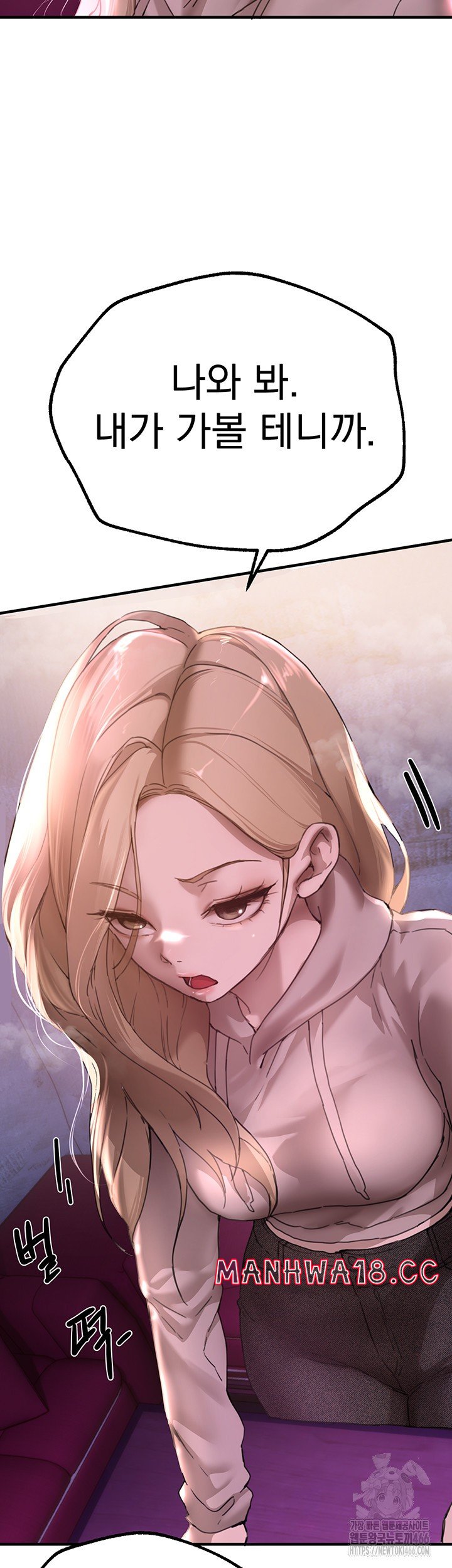Beautiful Days Raw Chapter 14 Page 2